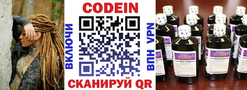 Кодеиновый сироп Lean напиток Lean (лин)  Купить где  Старая Купавна 