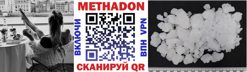 Купить где  Старая Купавна  МЕТАДОН кристалл 